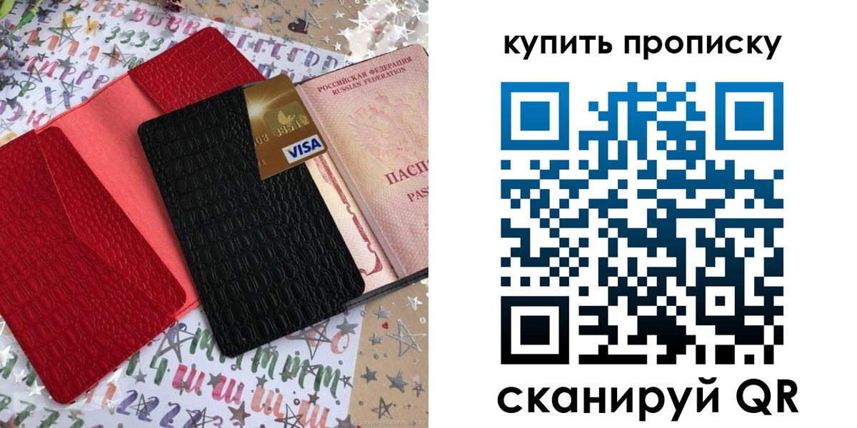 где прописаться в Шилке