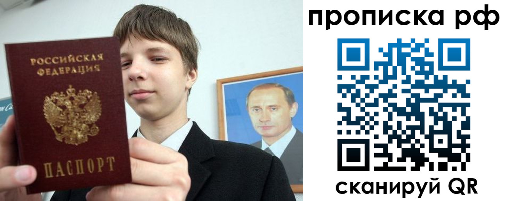 временная прописка в Шилке