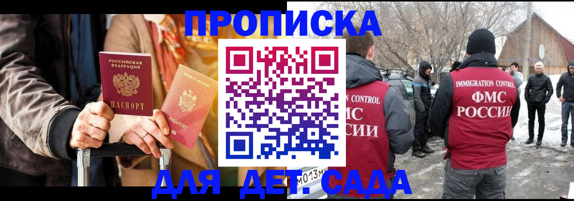 где прописаться в Шилке