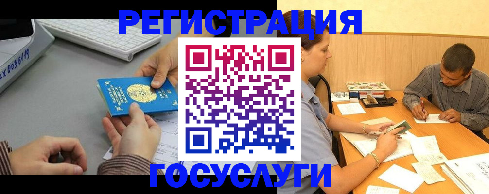 временная регистрация надежно в Шилке