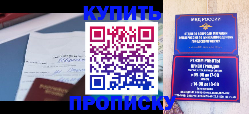 регистрация в Шилке