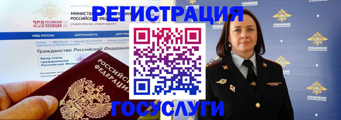 прописка для работы в Шилке